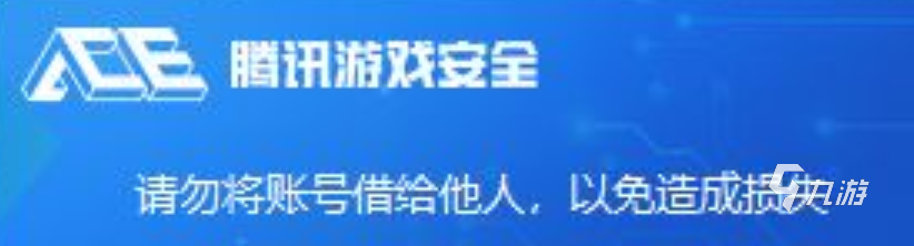 三角洲行動(dòng)ACE的優(yōu)化設(shè)置！教你怎么卸載ACE