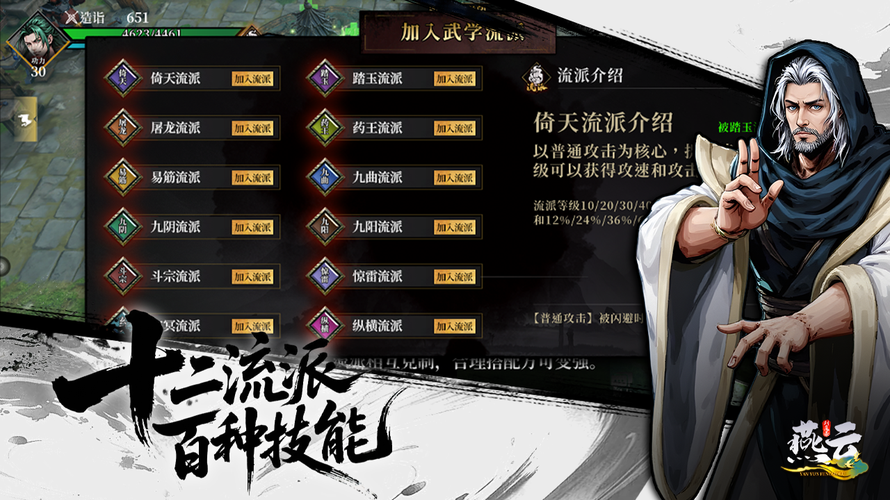 生死劫:燕云好玩嗎 生死劫:燕云玩法簡(jiǎn)介