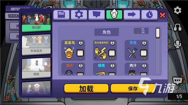 鹅鸭杀下载链接分享 鹅鸭杀手游预约地址