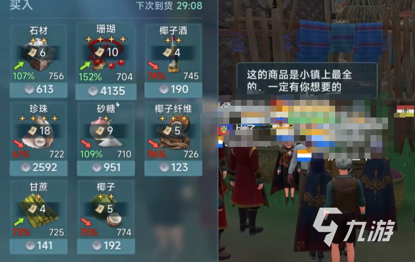 大航海時代傳說珍珠航線怎么航行 大航海時代傳說珍珠航線航行路線分享
