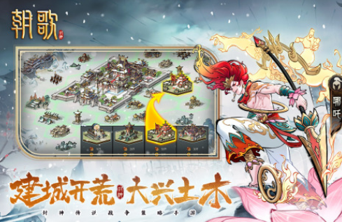 封神演义游戏下载哪些 2025受欢迎的封神手游合集截图