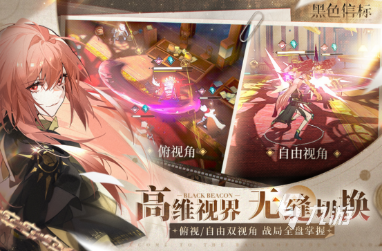 2025年手游排行榜前十名有哪些高人气的手游下载大全