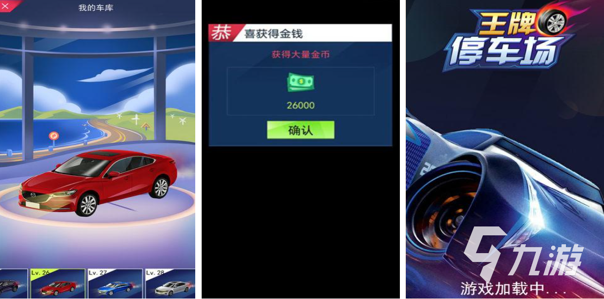 流行的游戏停车场下载推荐 免费的停车场游戏合集2025