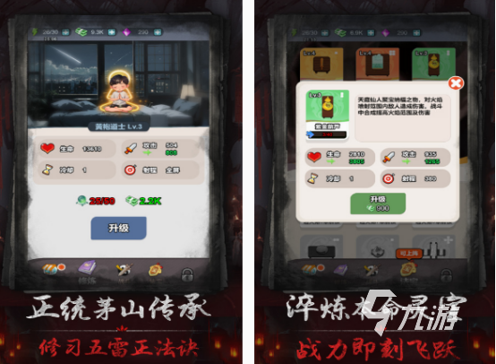 道士捉妖游戲有哪些 2025必玩的道士捉妖游戲排行