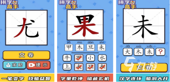 最近很火的拼字游戏有哪些2025高人气拼字手游下载推荐