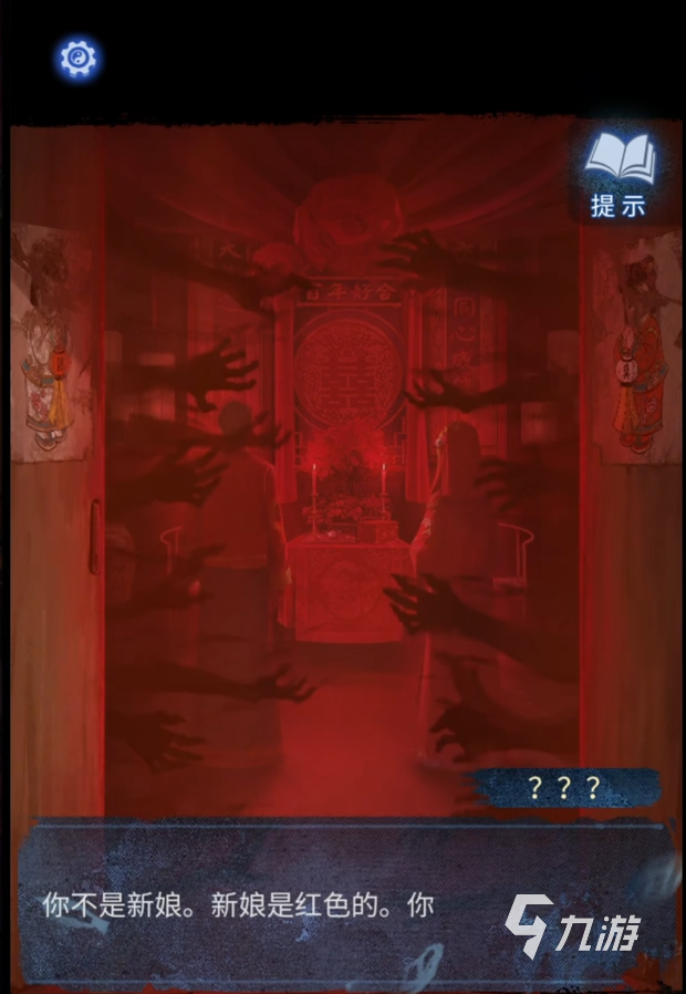 纸嫁衣8千子树剧情介绍 纸嫁衣8剧情梳理