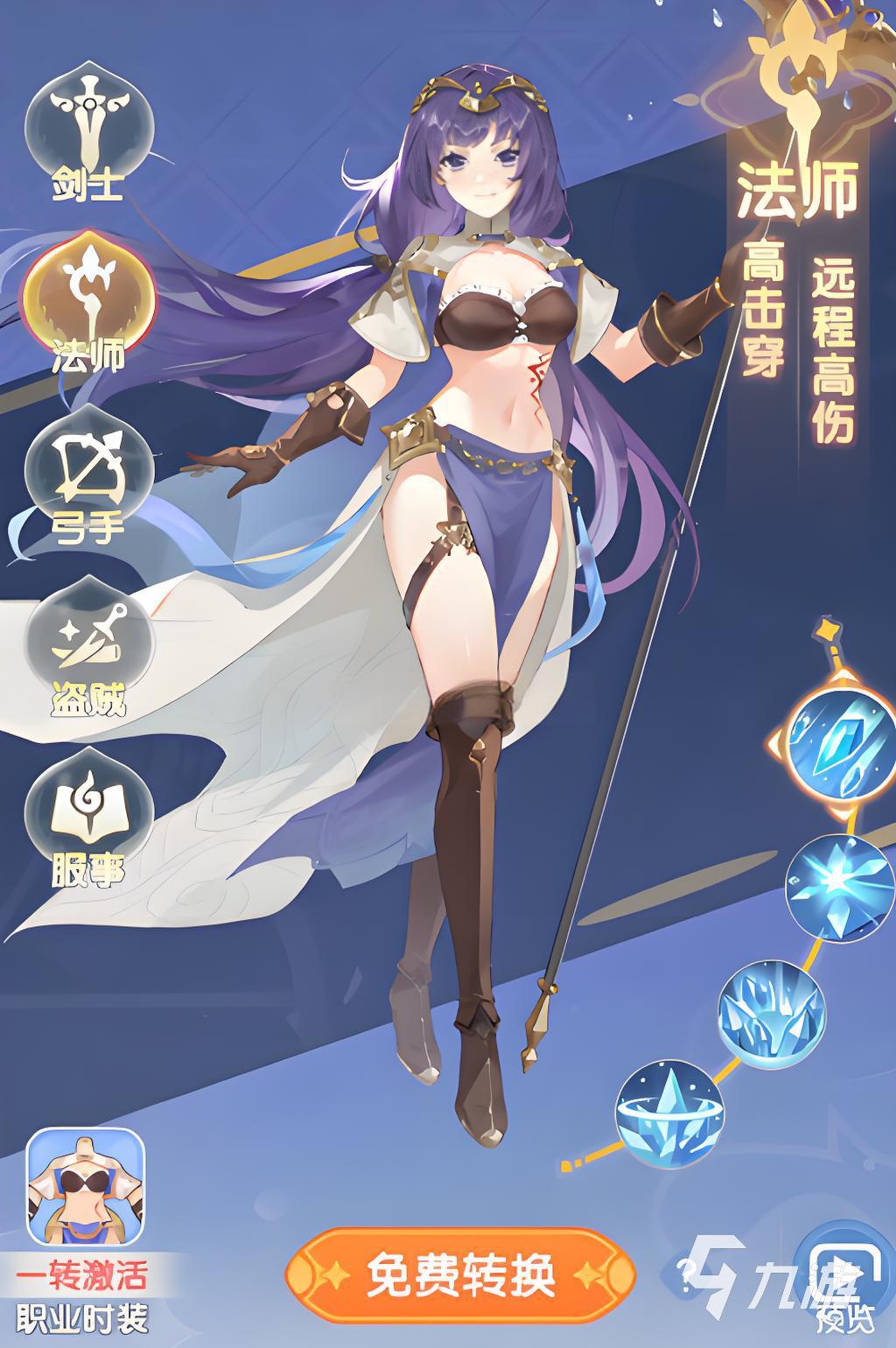 仙境传说破晓什么职业好 仙境传说破晓职业推荐