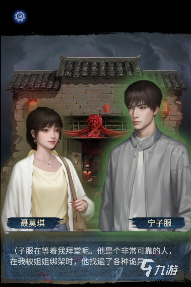 纸嫁衣8千子树剧情介绍 纸嫁衣8剧情梳理