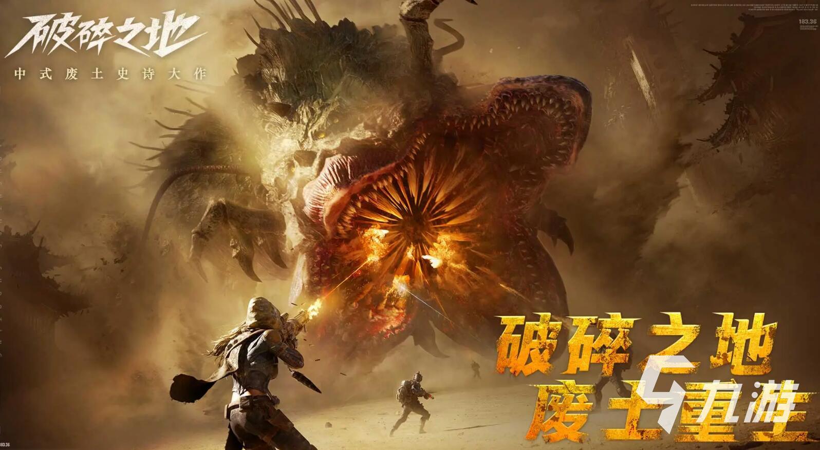 破碎之地什么时候公测 破碎之地正式上线时间介绍