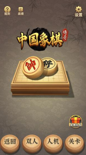 中国象棋软件排行榜 2025热门的象棋游戏怎么下载截图