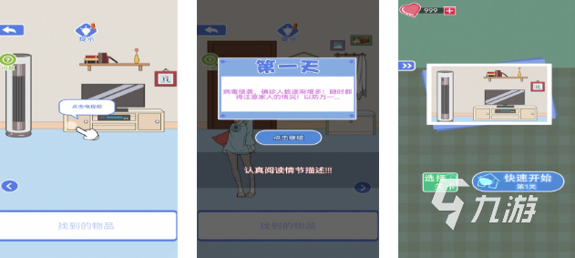 2025可以找圖畫中隱藏的東西游戲盤點(diǎn) 好玩的尋找圖畫中物品的手游推薦