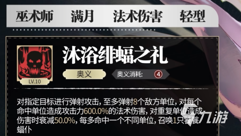 銀與緋拉米婭技能介紹 銀與緋拉米婭技能怎么樣