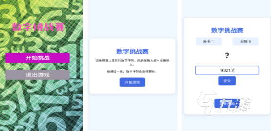 挑戰(zhàn)賽游戲免費(fèi)有哪些 2025好玩的挑戰(zhàn)賽手游盤點(diǎn)