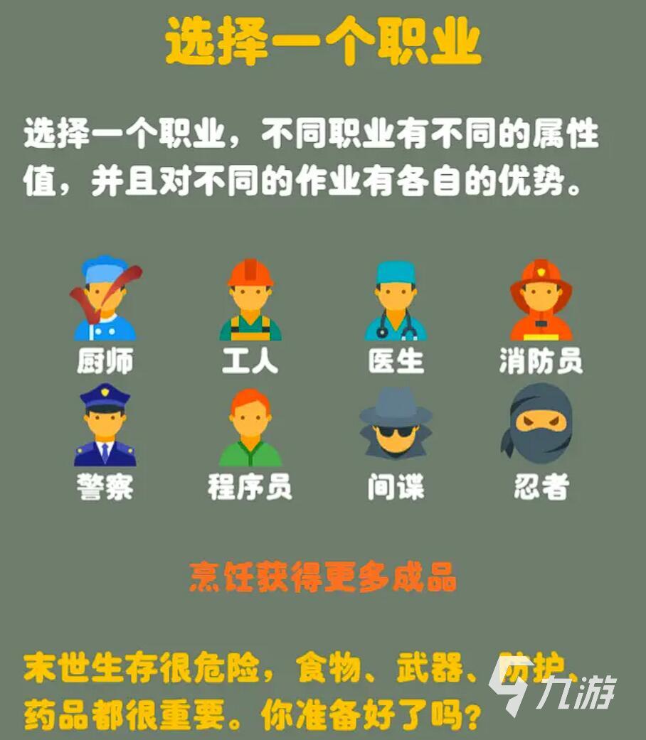 好玩的生存游戏有哪些 2025最耐玩的五款生存类手游推荐