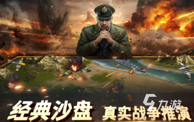 好玩的第一次世界大战游戏手机版下载 有趣的世界大战游戏盘点2025