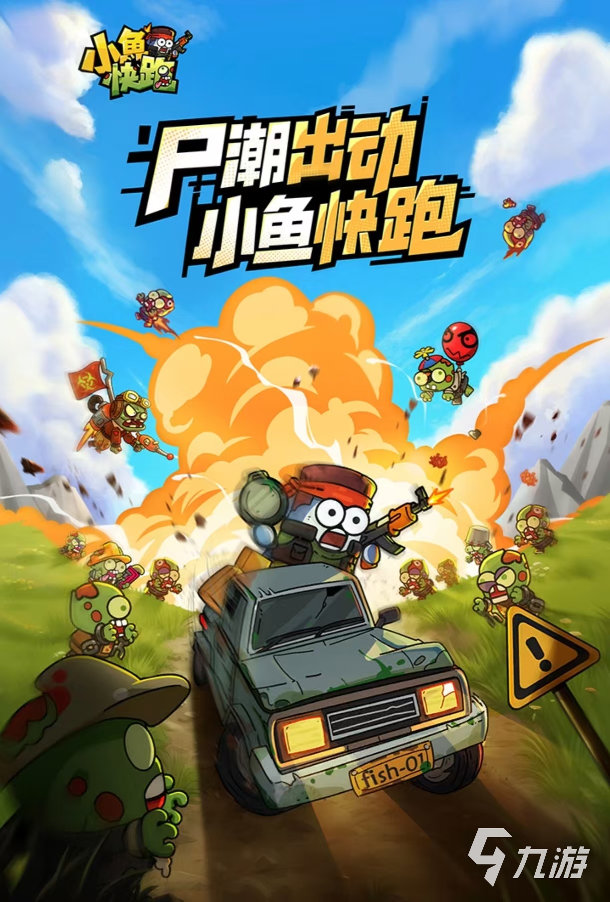 经典好玩的跑跑游戏都有哪些 受欢迎的跑跑手游排行榜2025