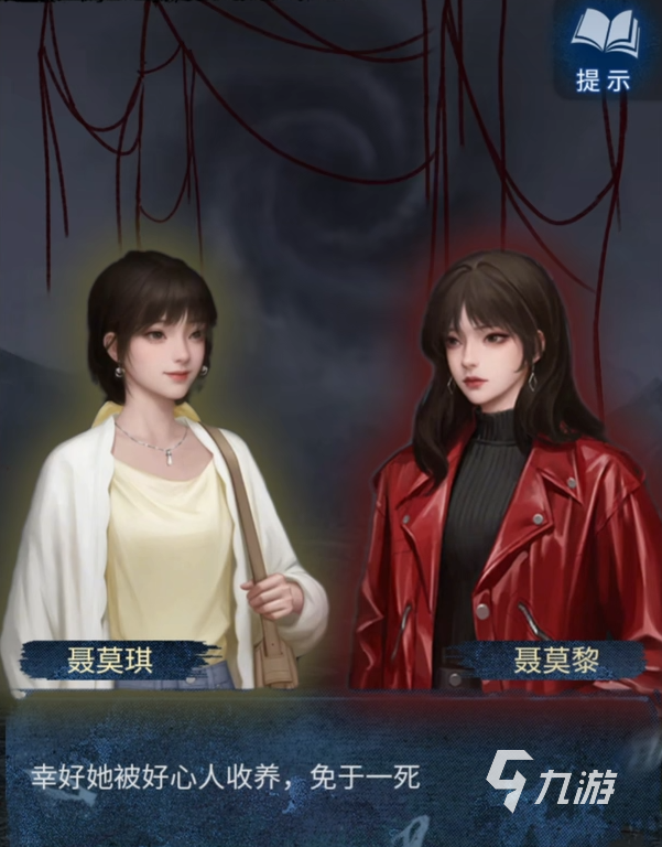 纸嫁衣8千子树剧情介绍 纸嫁衣8剧情梳理