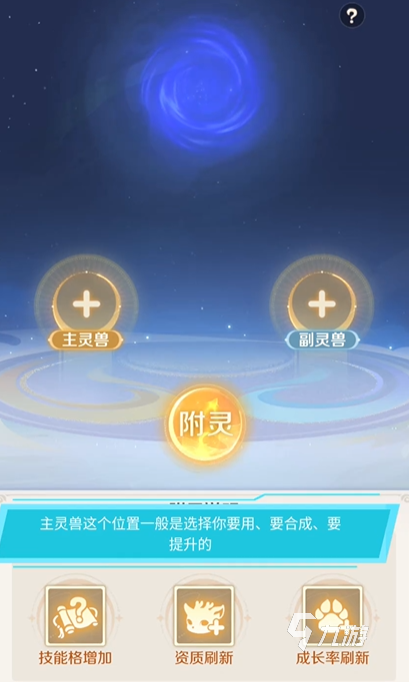 灵兽大冒险合宠攻略大全 灵兽大冒险合宠指南一览