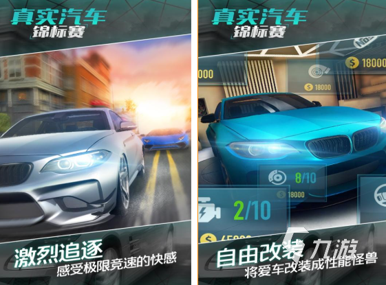 受歡迎的汽車游戲免費(fèi)版前五 必玩的汽車游戲大全2025