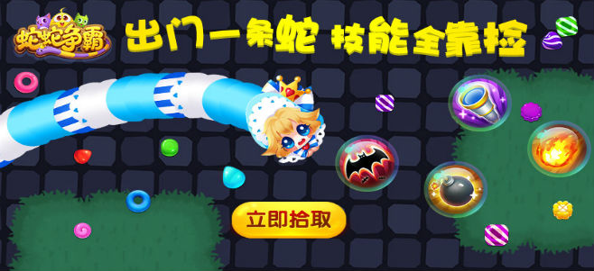 2025正版的贪吃蛇游戏有哪些 热门贪吃蛇游戏前五盘点截图