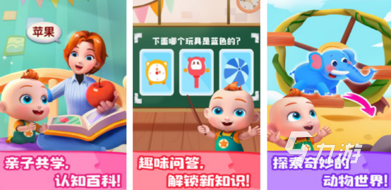 100个早教小游戏有哪些2025流行的早教手游下载合集