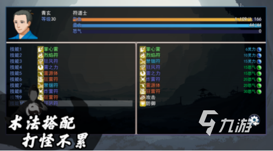 道士捉妖游戲有哪些 2025必玩的道士捉妖游戲排行