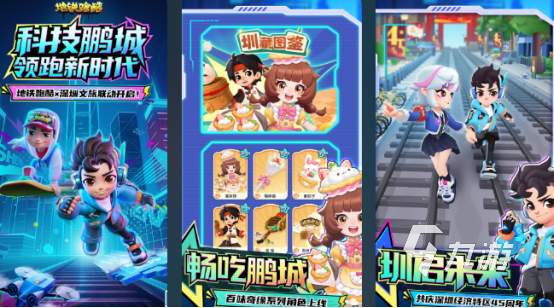 打地铁是啥游戏 2025流行的地铁手游推荐