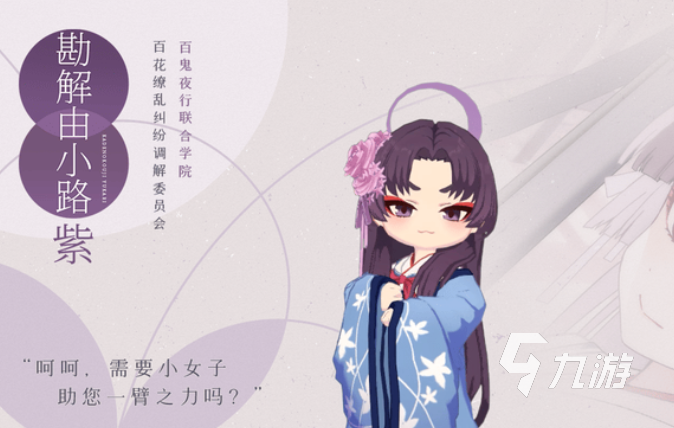 蔚蓝档案勘解由小路紫怎么样 蔚蓝档案勘解由小路紫强度分析
