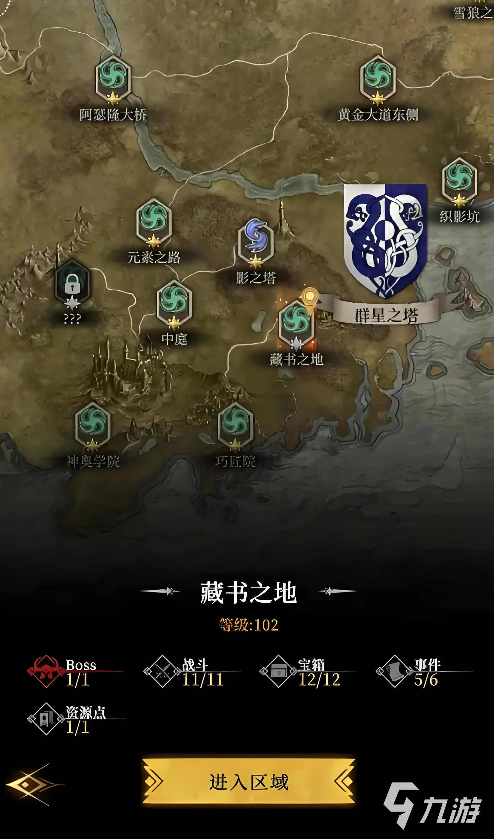 地下城堡4藏书之地攻略 地下城堡4藏书之地介绍