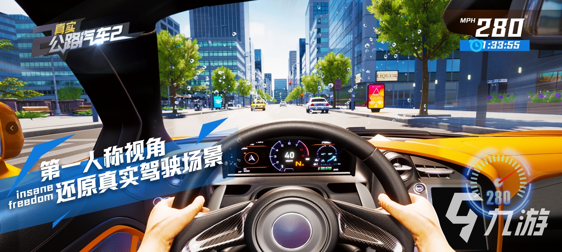 好玩的驾驶证游戏大全 2025有意思的驾考手游盘点