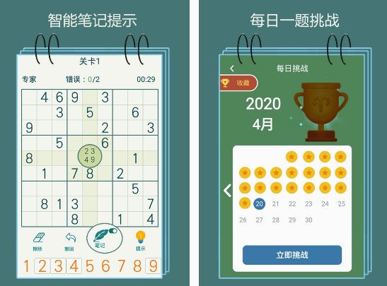 孩子益智游戏推荐什么 有趣的益智手游下载推荐2025截图