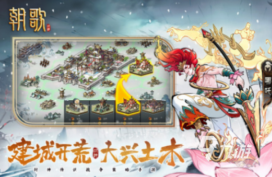 封神演义游戏下载哪些 2025受欢迎的封神手游合集