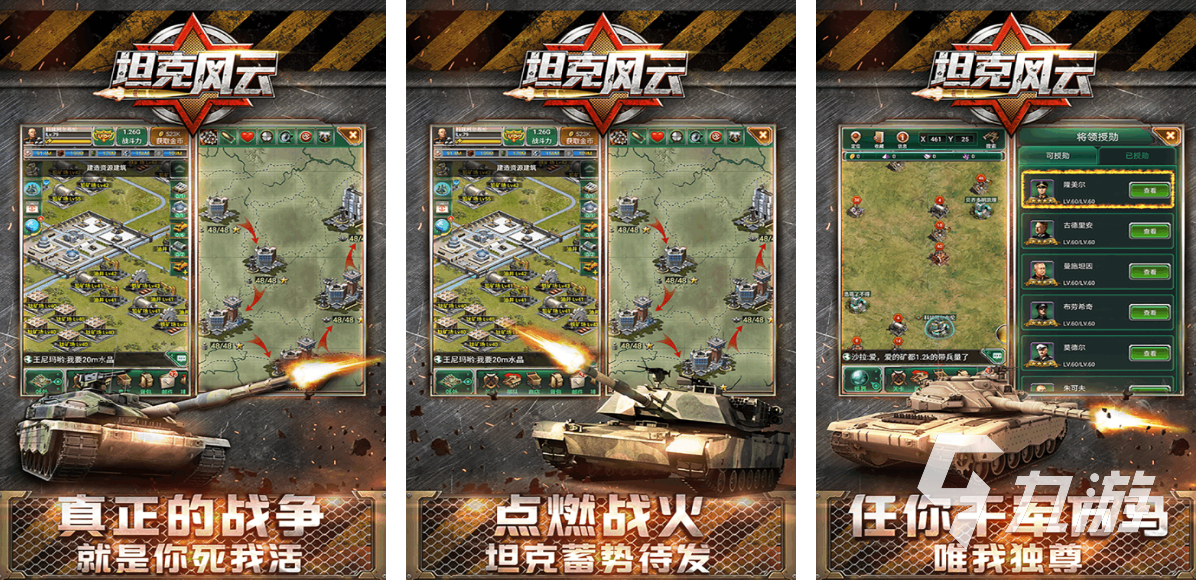 有趣的坦克策略游戏有哪些 受欢迎的策略手游盘点2025