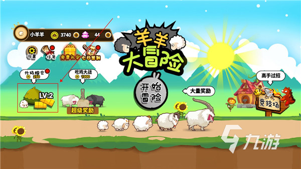 喜羊羊救美羊羊闯关游戏叫什么 免费的漫改游戏推荐2025