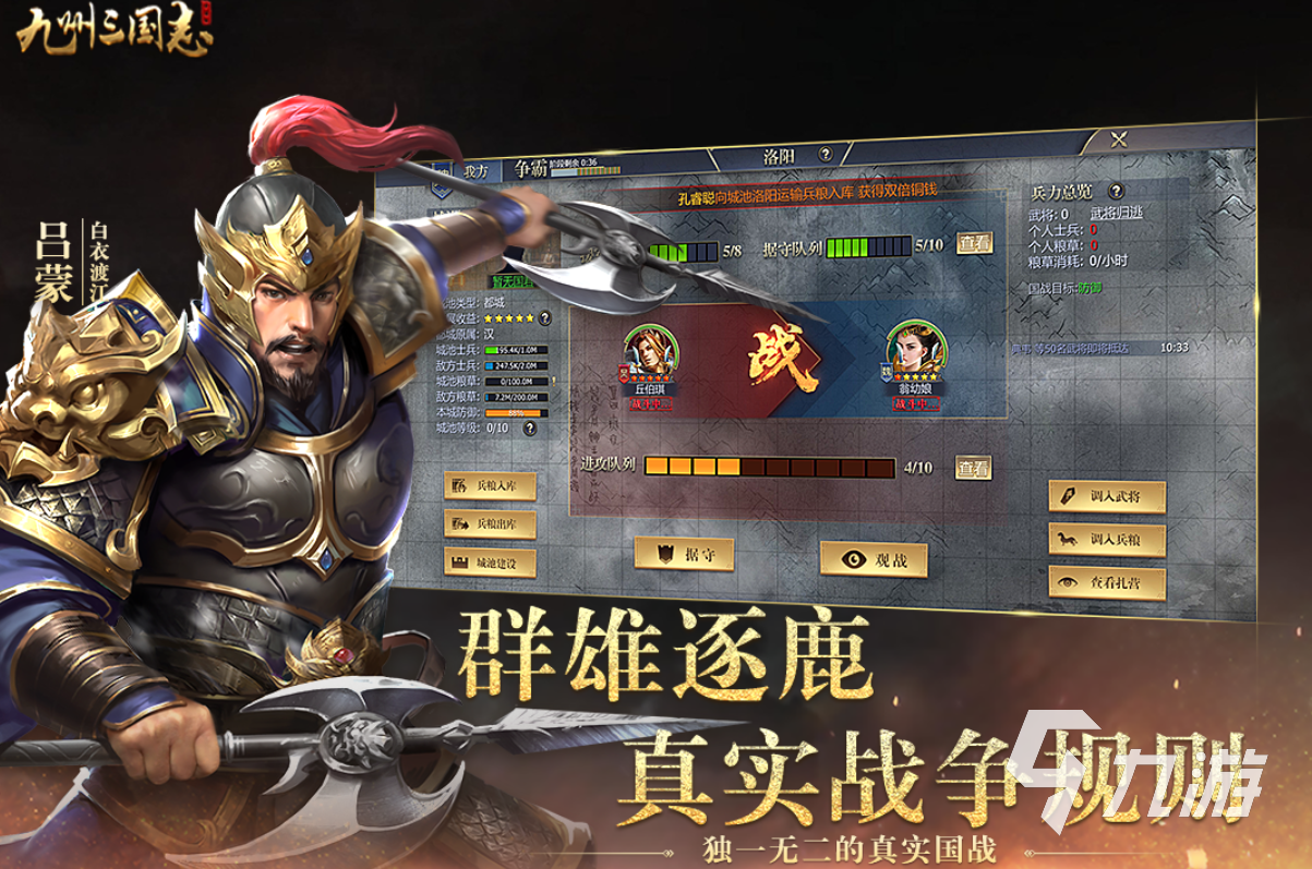2025三国手游最新版本推荐 人气较高的三国手游大全