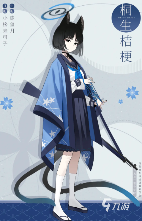 蔚蓝档案桐生桔梗怎么样 蔚蓝档案桐生桔梗技能介绍