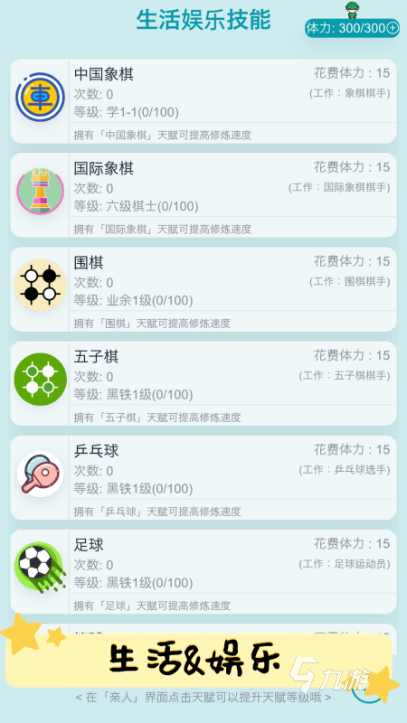自由人生模拟游戏盘点 2025热门的人生模拟游戏合集