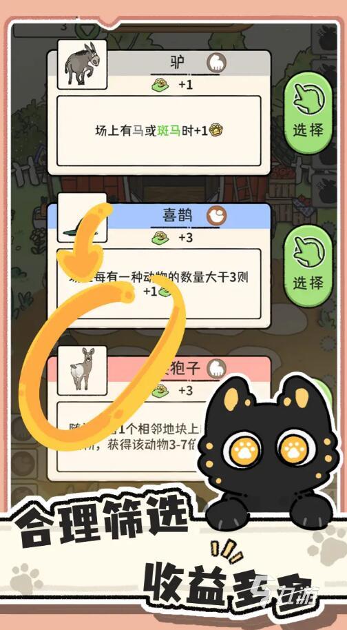 猫神牧场下载预约渠道分享 猫神牧场下载手机版安装预约链接推荐