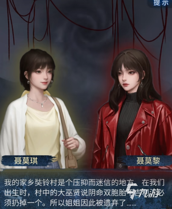 紙嫁衣8千子樹主角是誰 紙嫁衣8千子樹主角介紹