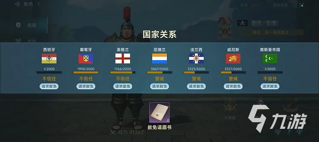 大航海时代传说怎么加入海盗 大航海时代传说加入海盗流程一览