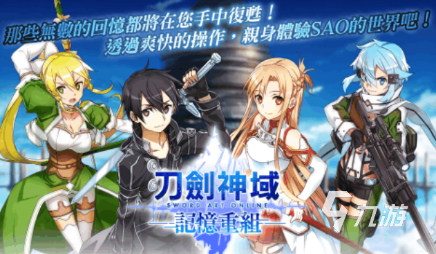 热门的刀剑神域同人游戏下载 经典的二次元游戏推荐2025