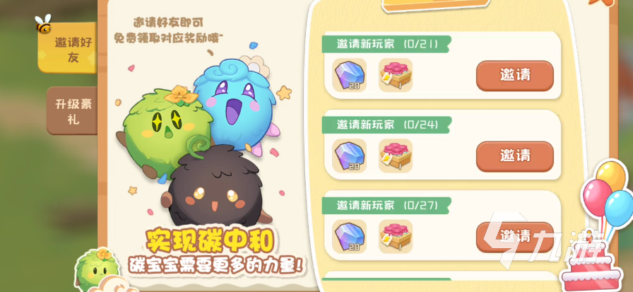 碳碳岛碳中和怎么实现 碳碳岛碳中和方式介绍