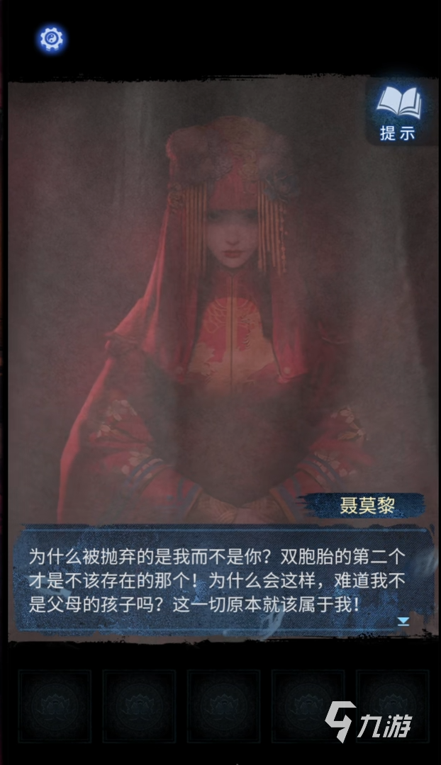 纸嫁衣8千子树聂莫黎是谁 纸嫁衣8聂莫黎角色介绍