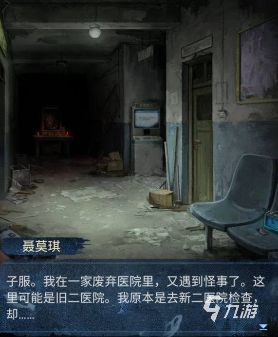 紙嫁衣8千子樹主角是誰 紙嫁衣8千子樹主角介紹