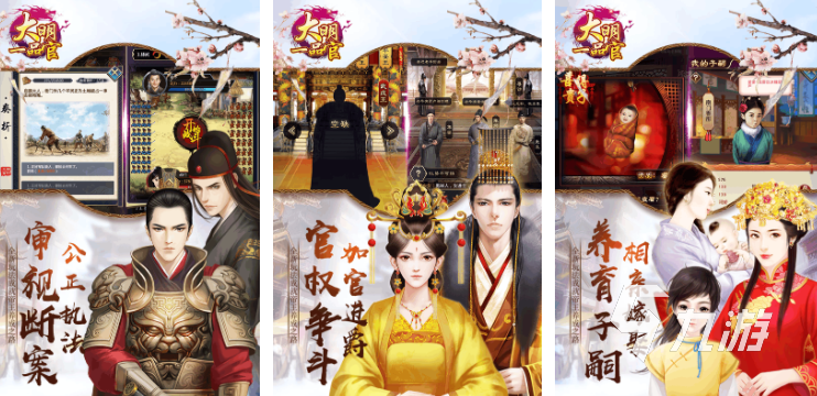 當(dāng)官的手游那個(gè)好玩 2025熱門(mén)的當(dāng)官游戲推薦