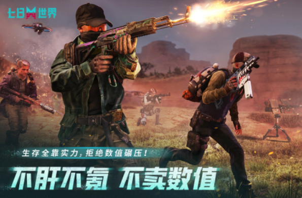 高人气的手机射击联机游戏在哪里下载 2025火爆的联机射击手游盘点截图