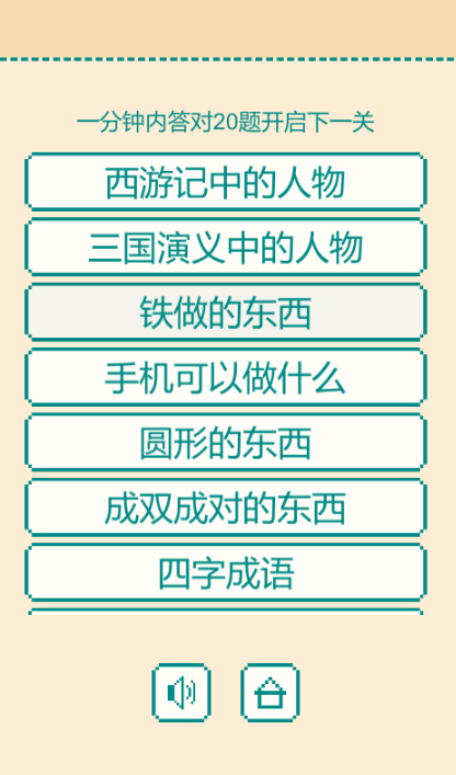 好玩的练习反应力的游戏大全 2025有趣的练习反应力的游戏盘点截图