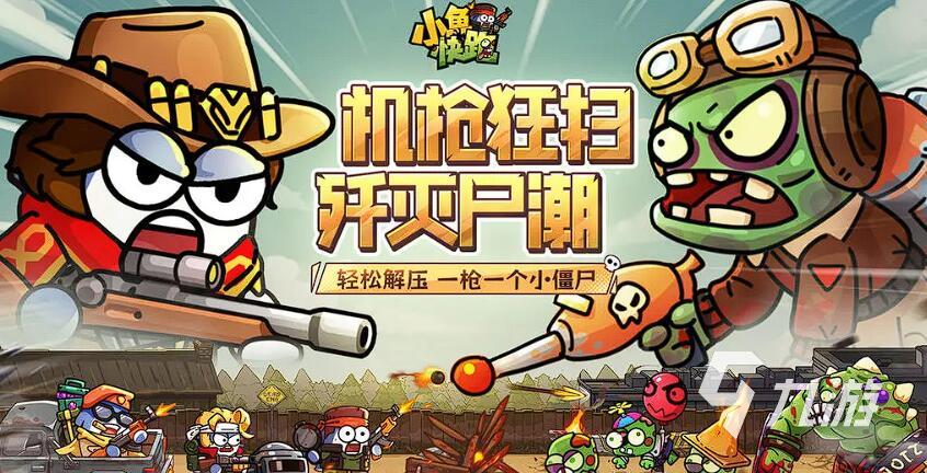 全球最火的射击游戏有哪些 2025最热门的射击游戏推荐