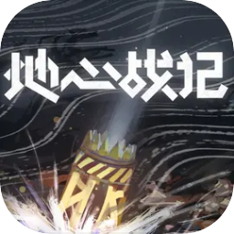 地心戰(zhàn)記加速器