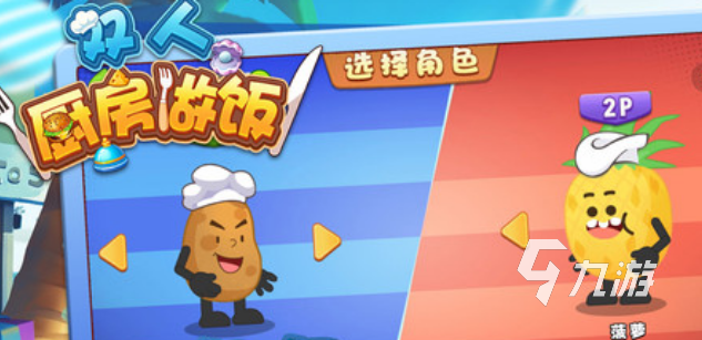 在家里可以玩什么游戏2人儿童 2025耐玩的多人手游推荐